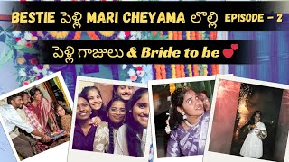 పెళ్లి గాజులు amp Bride to be 💕 Bestie Pelli Mari cheyama lolli episode 2  vlog4 vlog marriage [upl. by Imoyn]