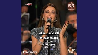 Ana Baashaak Live [upl. by Ile]