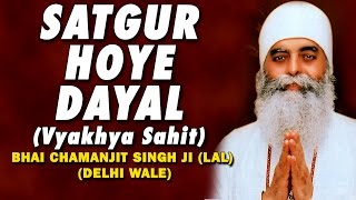 Bhai Chamanjeet Singh Ji Lal  Satgur Hoye Dayal Vyakhya Sahit  Satgur Hoye Dayal [upl. by Nueoht]