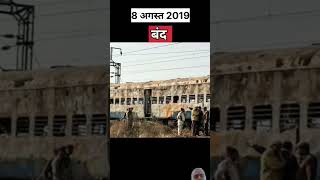 Bharat ki teen aisi train Jo videsh mein jaati hai [upl. by Benjamen661]