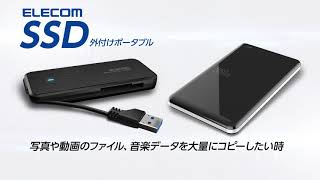 【エレコム公式】SSDはこんなに速い！ エレコムの外付けSSDを使ってみた [upl. by Adnarahs]