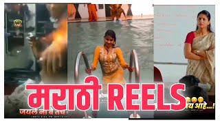 Instagram Reels  Marathi Reels  Hindi Reels  Madam Reels  Haire Salon Reels  Girl Dance [upl. by Byrle]