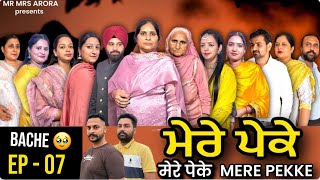 EP  07  MERE PEKKE  ਮੇਰੇ ਪੇਕੇ ॥ EMOTIONAL SERIES [upl. by Bertilla242]