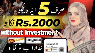 1AddRs20•Real Earning App in Pakistan Withdraw Easypaisa Jazzcash •Earning app withdraw Easypaisa [upl. by Eelanaj]