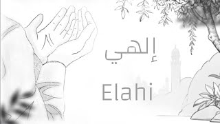 Elahi  Fadi Tolbi I إلهي  فادي طُلبي [upl. by Ayotaj48]