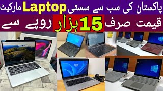 Cheapest Laptop Market in Karachi 2024 dell Laptop 360  Hp Laptop  Very Low price Laptop Market [upl. by Eahsram]