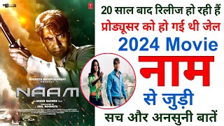 20 Saal Baad Release Ho Rahi Ajay Devgan Naam Movie  Naam Movie Trailer  Naam Film Ajay Devgan [upl. by Perla]