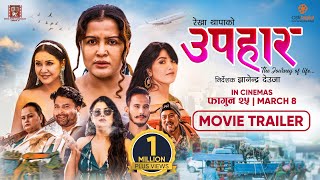 UPAHAAR  Nepali Movie Official Trailer  Rekha Thapa Pooja Sharma Benisha Hamal Mukun Sushma [upl. by Argus]