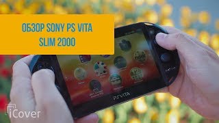 iCoverru Обзор Sony PS Vita Slim PCH2000 [upl. by Arocet]