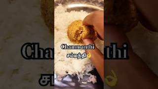 Easy chammanthi 👌  சம்மந்தி 😋👌 4k ytshorts chammanthi food tamil america [upl. by Nylasor]