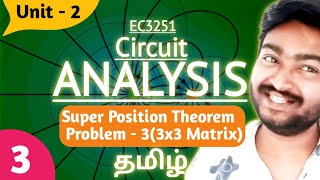 Superposition theorem 3x3 Matrix in Tamil EC3251 Circuit Analysis Super position theorem problems [upl. by Alyehc240]