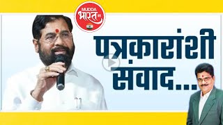 EKNATH SHINDE LIVE AFTER GET DCM [upl. by Harbison423]