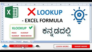 Excel  Xlookup Function ಕನ್ನಡದಲ್ಲಿ [upl. by Bugbee]