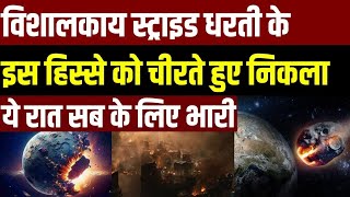 15 September asteroid news  asteroid hit earth 15 september  15 september asteroid news hindi [upl. by Theta795]