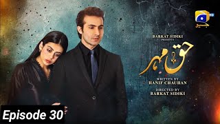 Haq mahar episode 30 promo  yashma gill  Shahroz sabzwari  teaser  episode 30  August 26 2024 [upl. by Atinhoj]