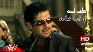 Ragheb Alama  Tab Leh  Official Music Video  HD Version  راغب علامه  طب ليه [upl. by Uuge436]