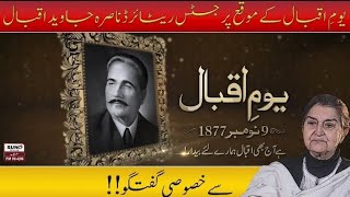 A day with Justice Nasira Iqbal on Allama Iqbal Day allamaiqbal iqbalday sunopunjab shorts [upl. by Siffre]