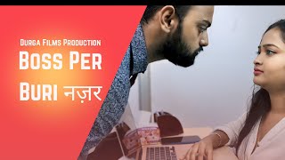 Boss Par Buri Nazar  Comedy Short Film  Durga Films Production [upl. by Aicirpac]