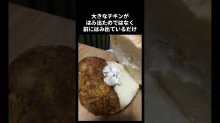 セブン疑惑の炎上商品 コンビニ 雑学 セブンイレブン [upl. by Leiahtan]