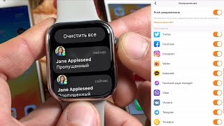 📱 НАСТРОЙКА и ПОДКЛЮЧЕНИЕ УВЕДОМЛЕНИЙ НА СМАРТЧАСАХ c iOS и Android НА ПРИМЕРЕ X7 PLUS ⌚️ [upl. by Harvie]