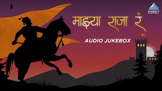 शिवजयंती Shivjayanti 2022 Special Songs  Shivaji Maharaj Songs  Shivjayanti Jukebox  Marathi Song [upl. by Armalla]