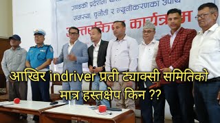 indriver new update in nepal 2024 [upl. by Lelith]