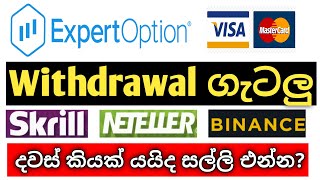 Expert Option Withdrawal Sinhala  Expert Option Withdrawal visa card  Expert Option Withdrawal [upl. by Mosley2]