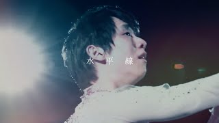 【MAD】水平線／back number 羽生結弦 Yuzuru Hanyu 20202021 SEASON [upl. by Auoy]