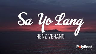 Renz Verano  Sa Yo Lang Official Lyric Video [upl. by Dar251]