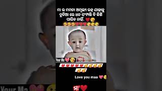 ଭାଇ ମାନେ ମା ଠାରୁ କେହି ବି ବଡ ନାହାନ୍ତି ଆମେ ମାନେ କେବେବି ଦୁଃଖ ଦେବାନି subscribe song maa ♥️❤️❤♥️❤️ [upl. by Cele]