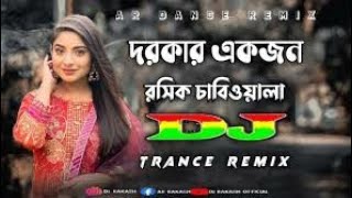 Dorker akjon roshik chabi wala re 2024 new songs [upl. by Massingill]