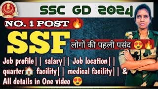 No1 Post🔥SSF SSC GD 2024 📍Job profile 📍 Salary 🤑📍 Duty Quarter 🏠📍All Information about SSCGDSSF [upl. by Dawaj]