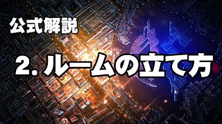 予測犯罪現場の設定 『CIRMESIGHT』解説2 [upl. by Lyram]