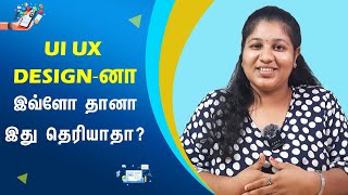 What Is UI UX Design In Tamil  How To Learn UI UX Design In Tamil  UI UX Design Explained Tamil [upl. by Wattenberg885]