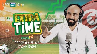 Extra Time Special Can 26012024 [upl. by Riki]