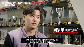 TRAILER Docu film The First One on Chinas first F1 driver Zhou Guanyu [upl. by Imotas]