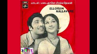 SPBRareSong 197512 Padaithane Bramma Devan  Ellorum Nallavare 1975  படைத்தானே பிரம்ம தேவன் [upl. by Merce]