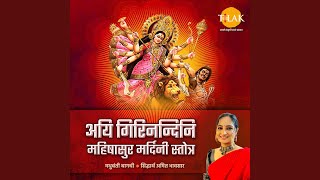 Aigiri Nandini  Mahishasura Mardini Stotra [upl. by Dace]