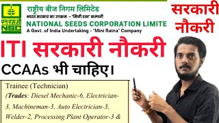 ITI Latest Sarkari Naukri 2024  NSCL Latest Recruitment 2024  ITICCAAs Naukri 2024 [upl. by Coray]