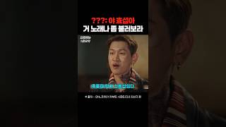 SNL 조선족으로 출연한 크러쉬ㅋㅋㅋ snl 크러쉬 진선규 [upl. by Nema]