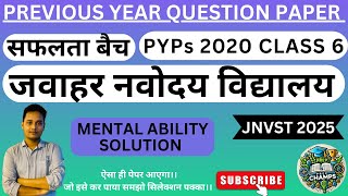 JNVST 2020 PREVIOUS YEAR PAPER । MENTAL ABILITY SOLUTION I exam jnv [upl. by Jeremie842]