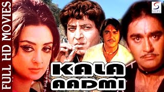 Kaala Aadmi  Sunil Dutt amp Saira Banu  1978  HD [upl. by Nelrsa]