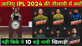 IPL 2024 All Unsold Players List  Reason Behind Top 10 Unsold Players for the IPL 2024 [upl. by Supmart]