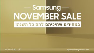 Samsung AI TV  במחירים שחיכיתם להם כל השנה [upl. by Domella]