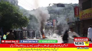 A new law has been enacted regarding public gatherings meetings processions and protests in Ajk [upl. by Allertse]