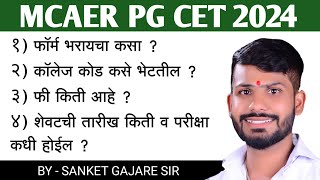 Mcaer Pg Cet Application Form 2024  Form Fees  Registration Last Date  Exam Center  Results [upl. by Alby]