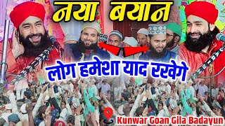 Mufti Hammad Raza muradabadi New Bayan Hammad Raza ki taqreer 2023  At Pro Kunwar Goan Badayun [upl. by Wheeler470]