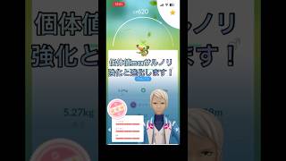 個体値maxダイマックスサルノリ進化と強化しました。初心者part 47 【ポケモンGO】ポケモンgo ポケモン pokemon pokémongo [upl. by Centonze]