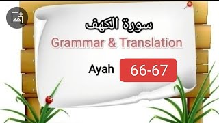 Grammatical Analysis amp Translation II Surah Kahf II Ayah 6667 [upl. by Ellehsad]