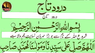 Darood e Taj  Darood e Taj With Urdu translation  Darood Taj  Durood Sharif MARFANI8686 [upl. by Eduard]